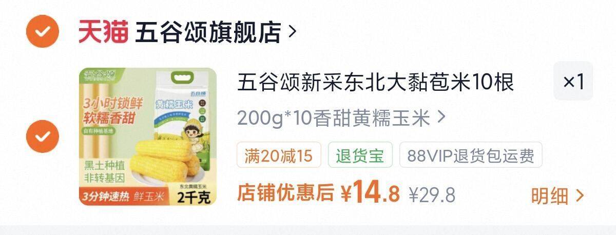 五谷颂新采东北大黏苞米10根