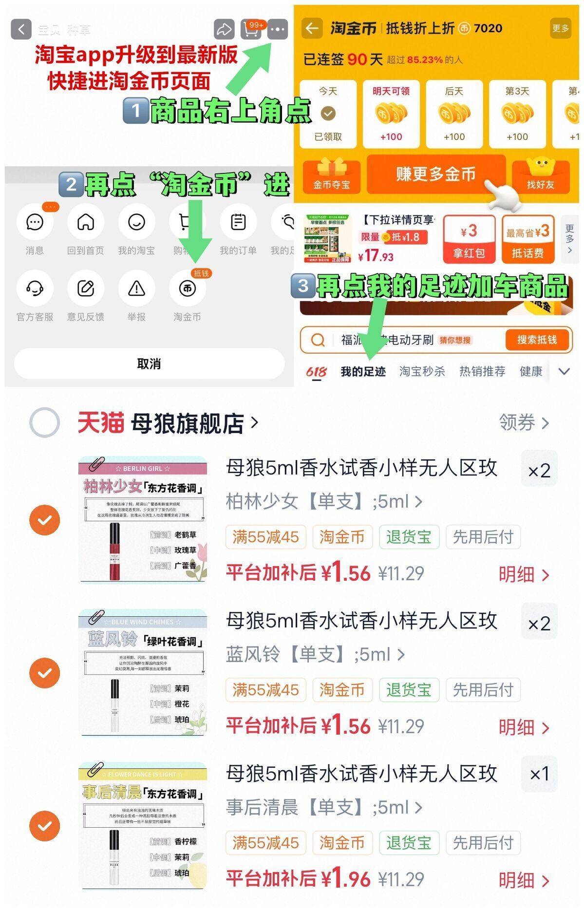 母狼5ml香水试香小样无人区玫瑰