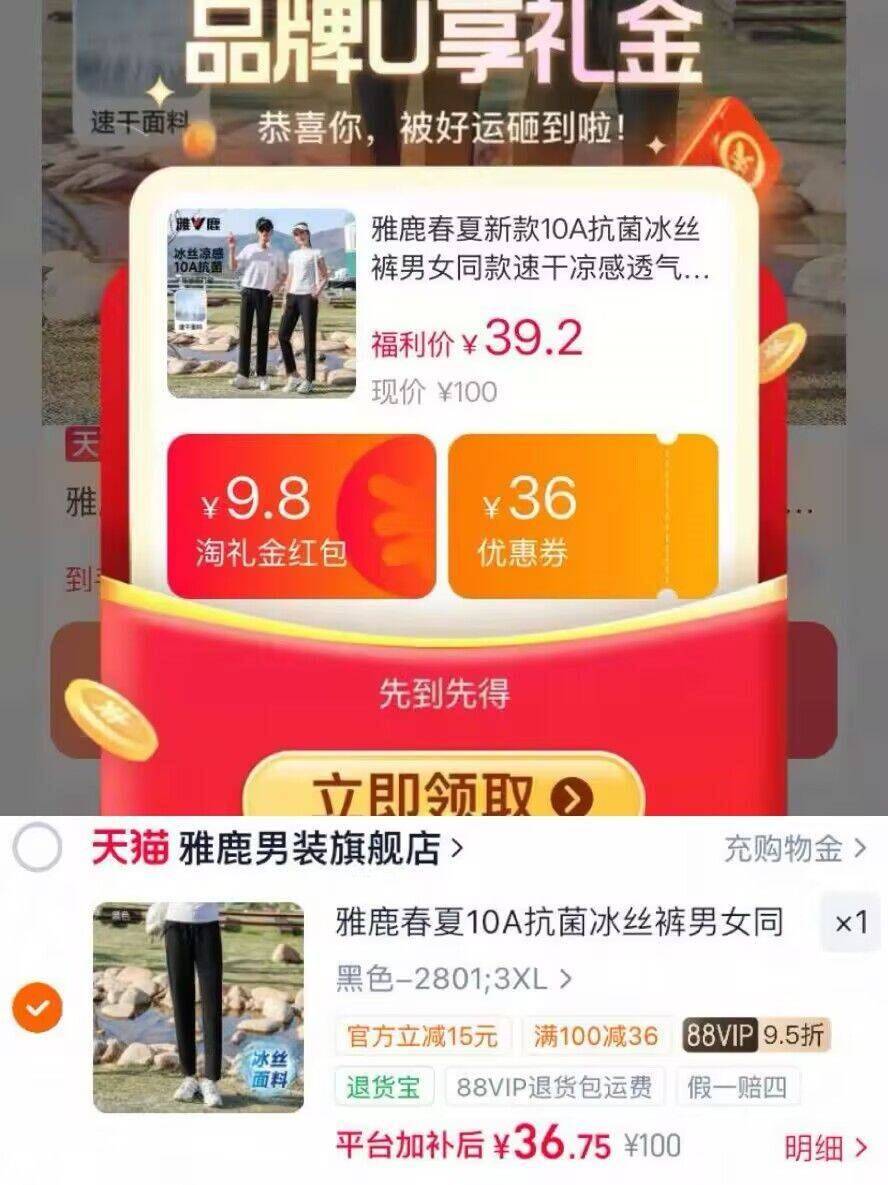 雅鹿春夏10A抗菌冰丝裤男女同款