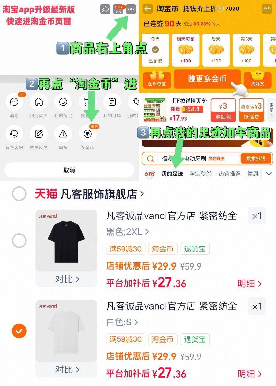 凡客诚品vancl官方店 紧密纺全棉素色T恤男女同款基础百搭短袖