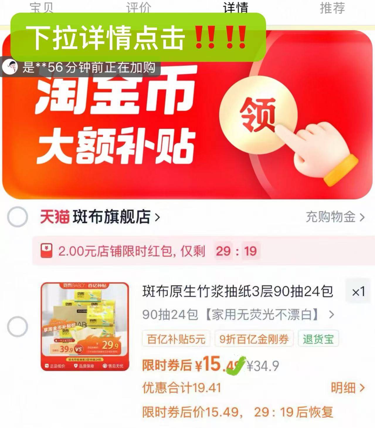 斑布原生竹浆抽纸3层90抽24包
