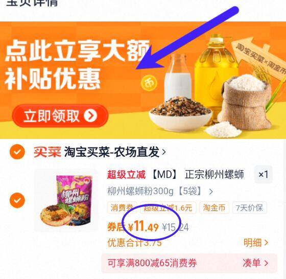 【MD】 正宗柳州螺蛳粉300g香辣速食5袋夜宵美食酸辣米粉米线