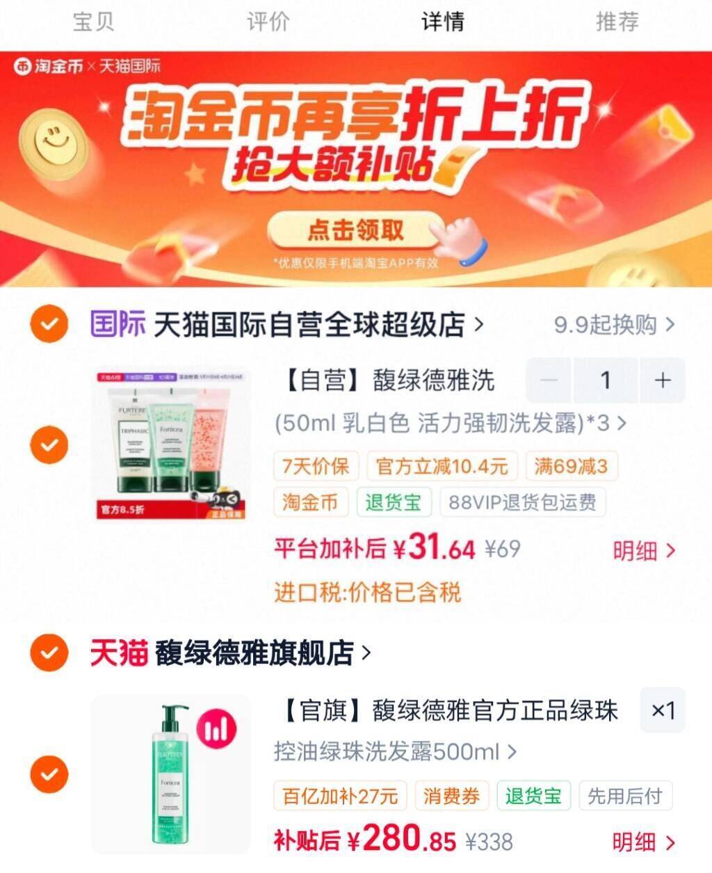 【自营】馥绿德雅洗发水小白珠/小绿珠小粉珠/50ml*3旅行装