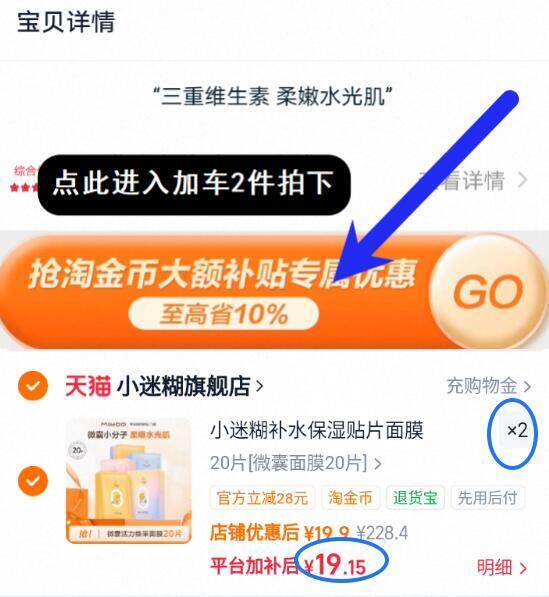 小迷糊补水保湿贴片面膜