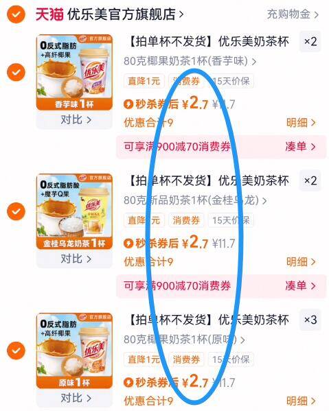 【拍单杯不发货】优乐美奶茶杯装秋冬冲泡热饮料下午茶多口味