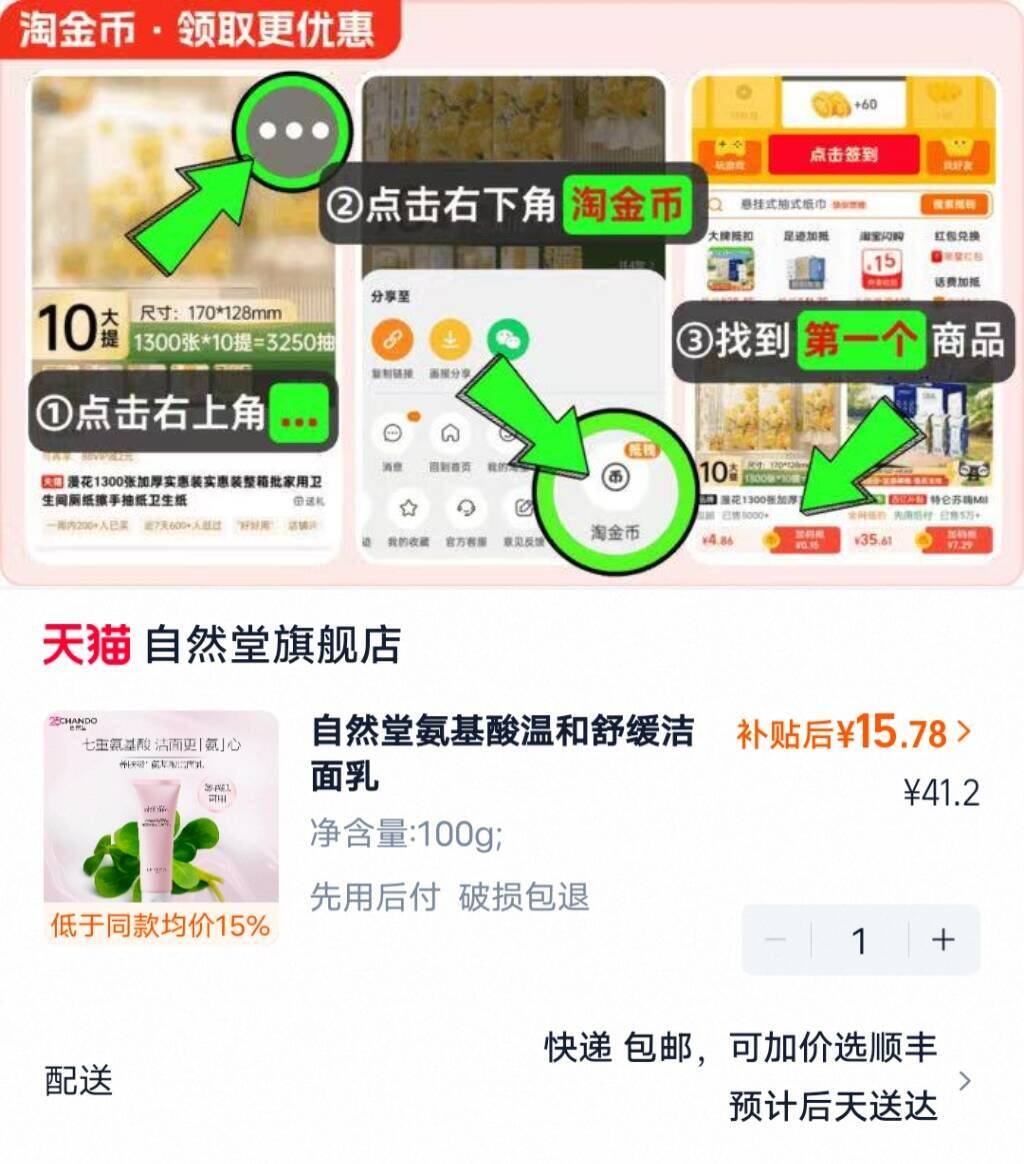 自然堂氨基酸温和舒缓洁面乳