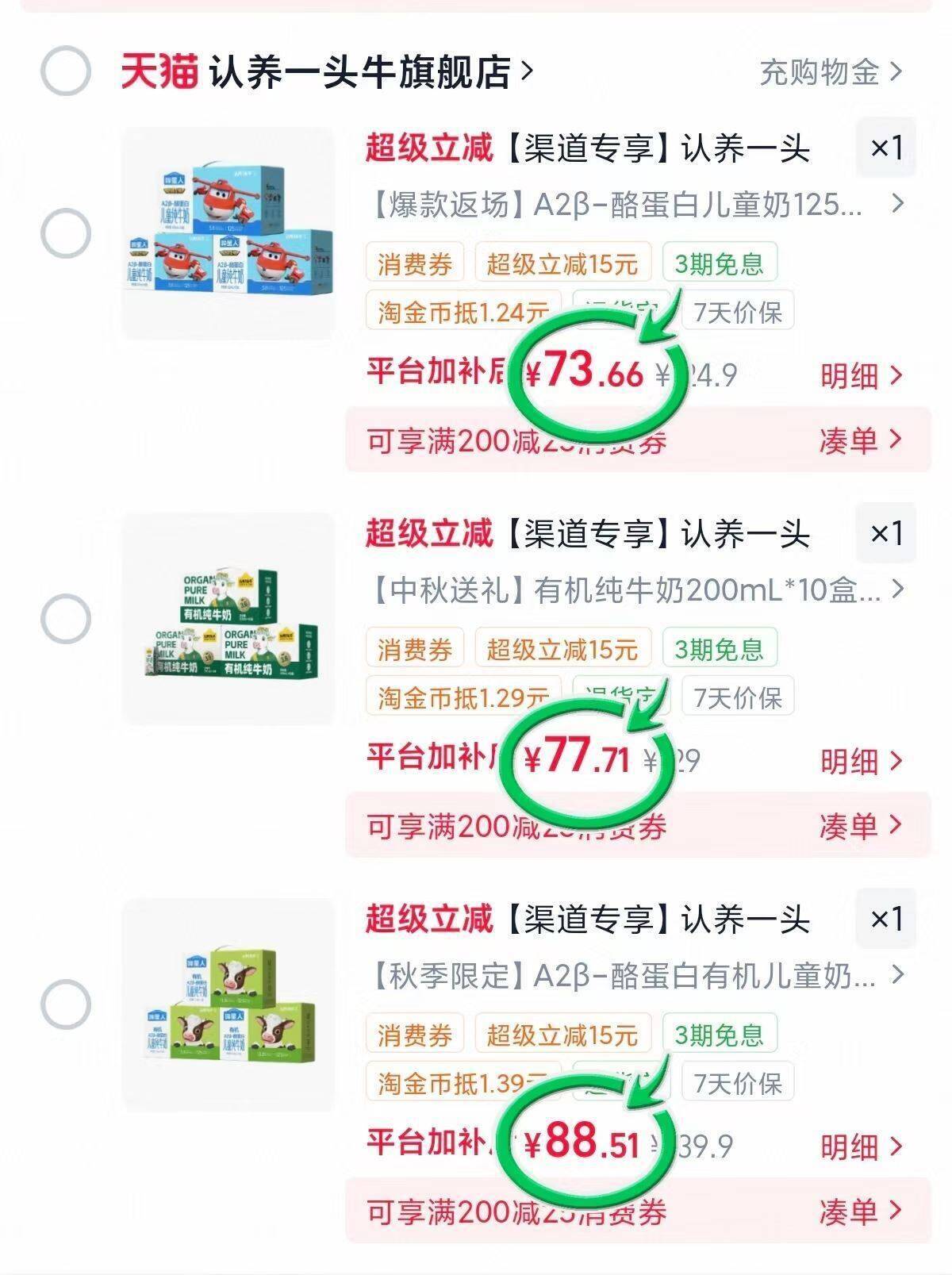 【渠道专享】认养一头牛有机纯牛奶官方礼盒儿童早餐牛奶新鲜效期