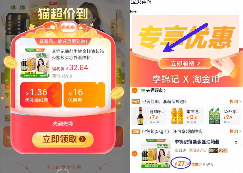 李锦记薄盐生抽金蚝油箱装