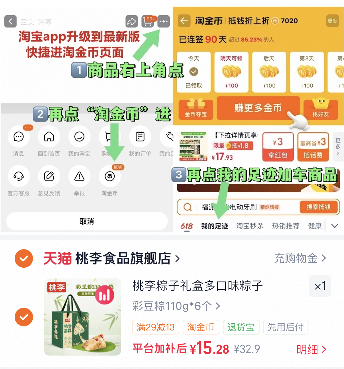 桃李粽子礼盒多口味粽子