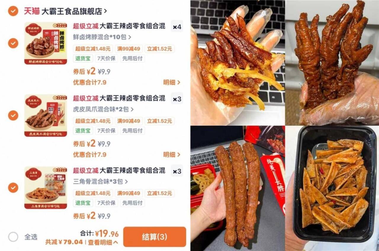 大霸王辣卤零食组合混合口味自选