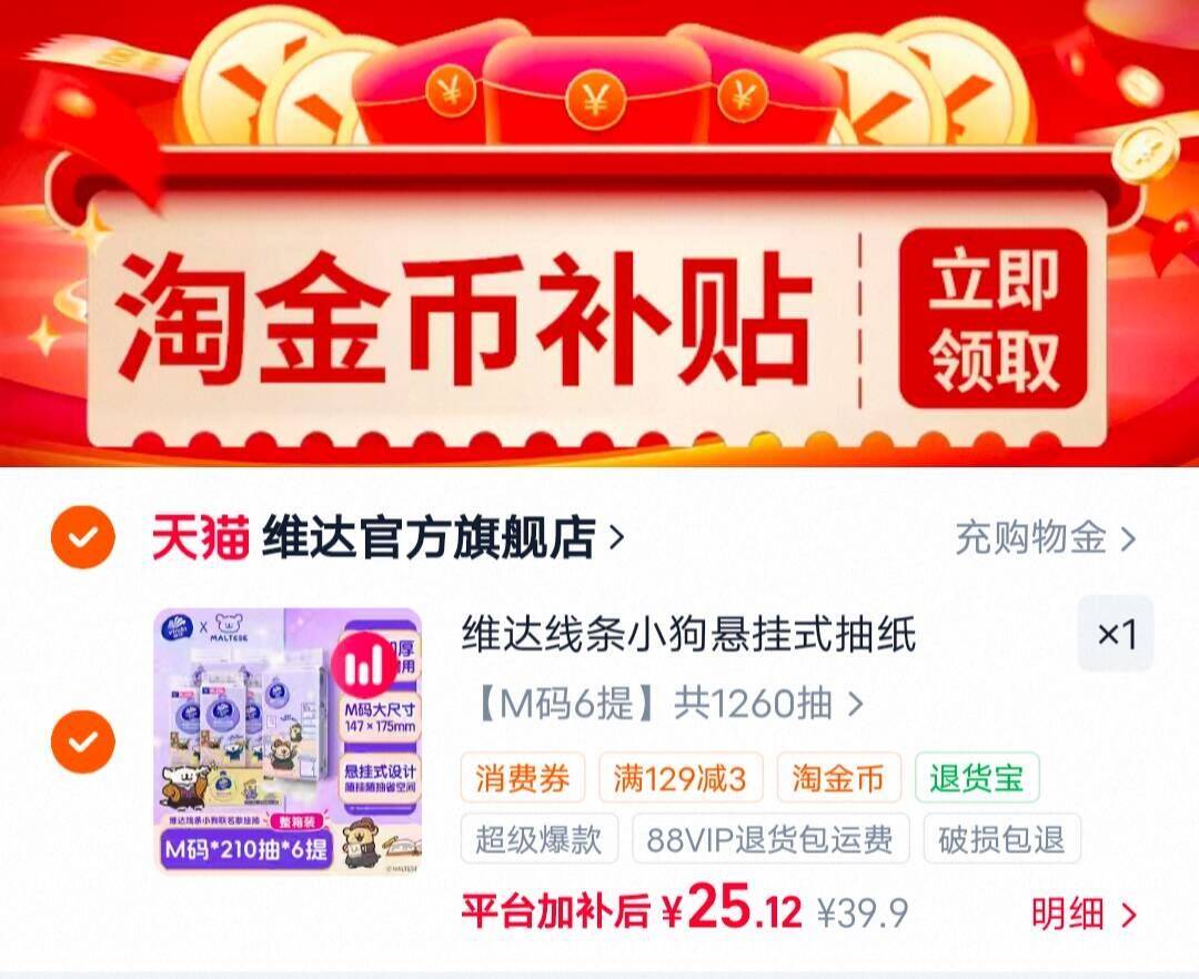 维达线条小狗悬挂式抽纸