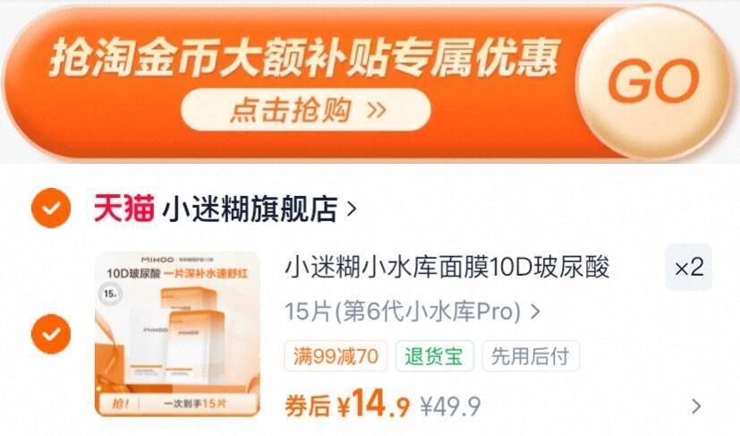小迷糊小水库面膜10D玻尿酸