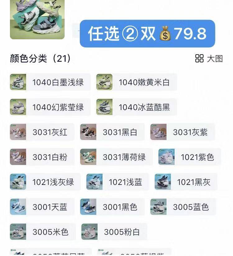 木林森童鞋2026春秋新款网面透气儿童运动鞋中大童休闲防滑跑步鞋