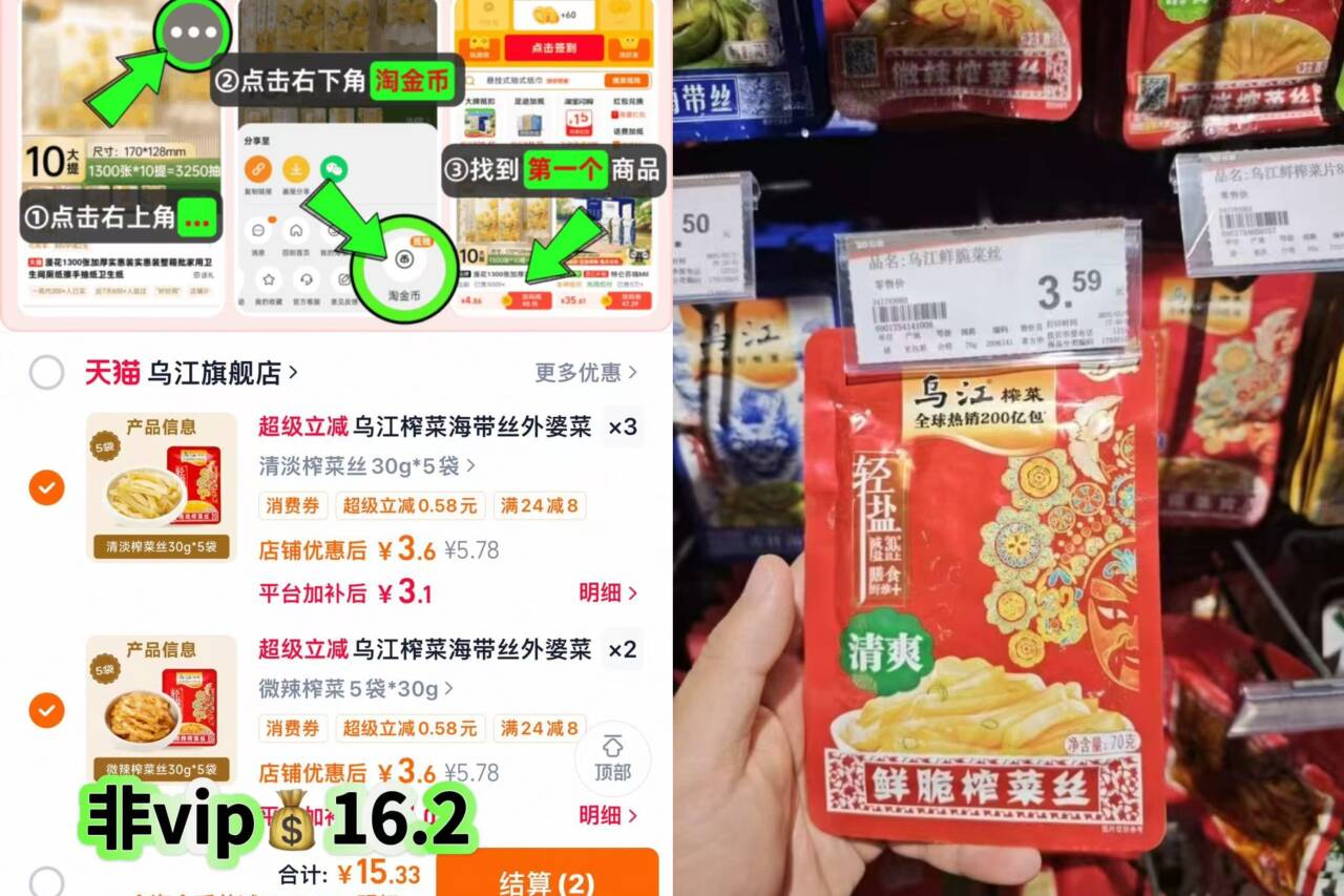 乌江榨菜海带丝外婆菜萝卜轻盐