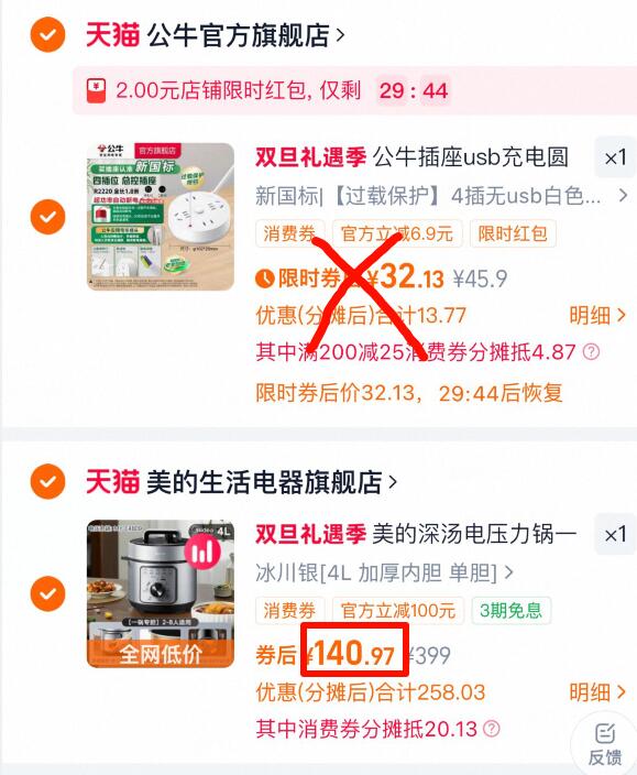 公牛插座usb充电圆形间距家用