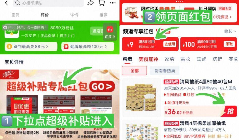 清风4层80抽40包厚柔抽纸