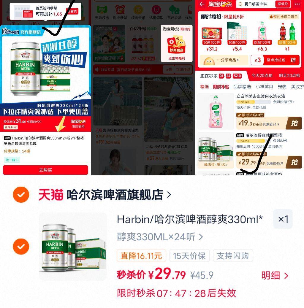 Harbin/哈尔滨啤酒醇爽330ml*24听9°P整箱量贩易拉罐清爽哈啤