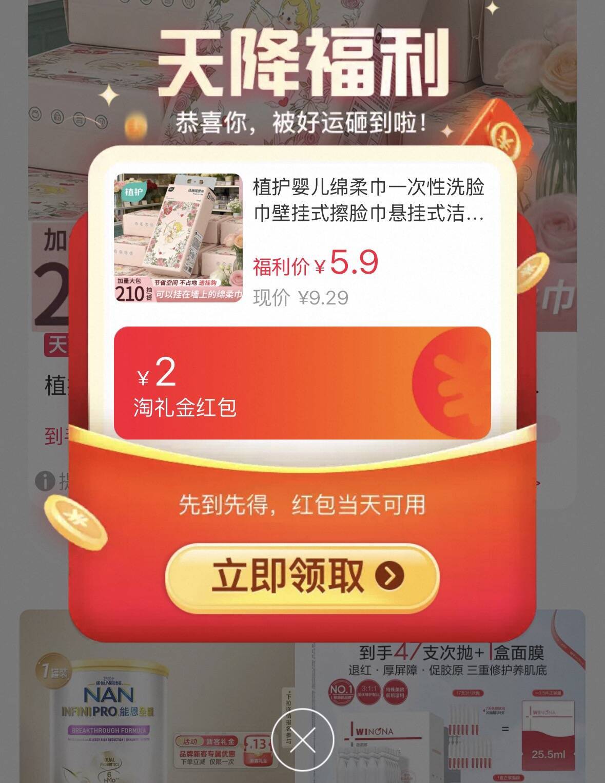 植护婴儿绵柔巾一次性洗脸巾壁挂式擦脸巾悬挂式洁面巾非棉柔巾