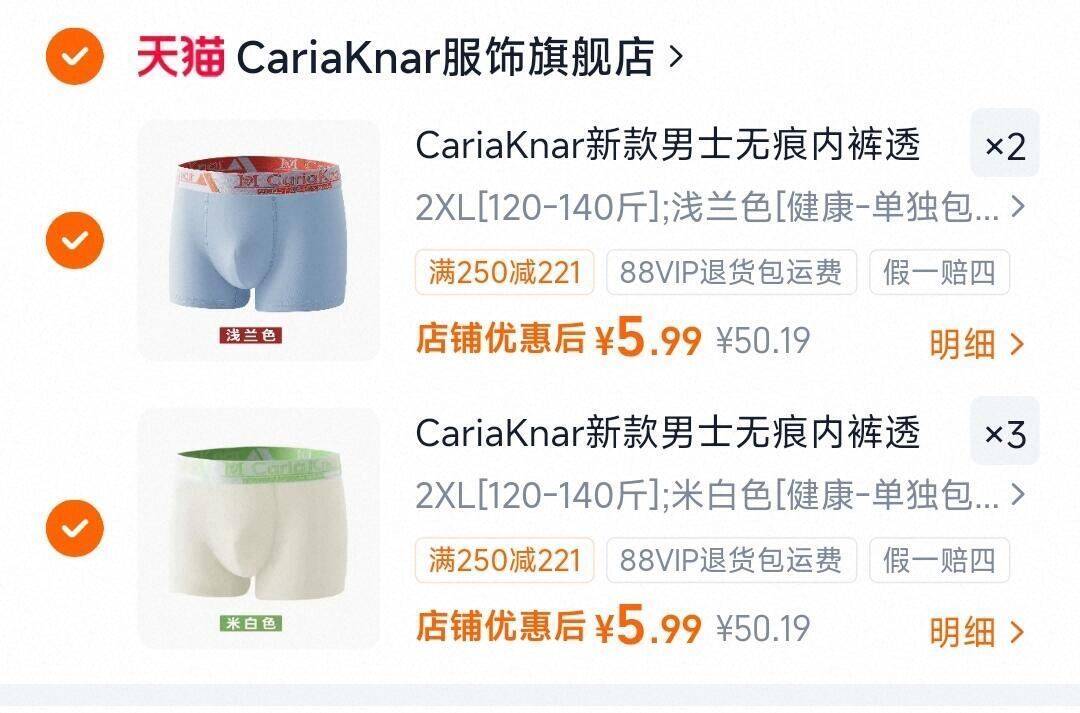 CariaKnar新款男士无痕内裤透气蜂窝裆布四角短裤大码男生平角裤