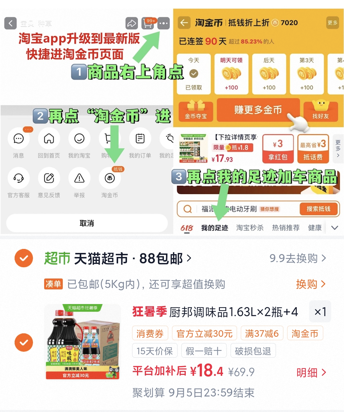 厨邦调味品1.63L×2瓶+490g×2瓶