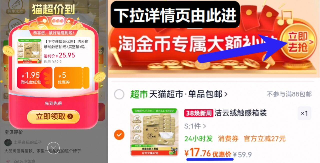 洁云绒触感抽纸3层箱装