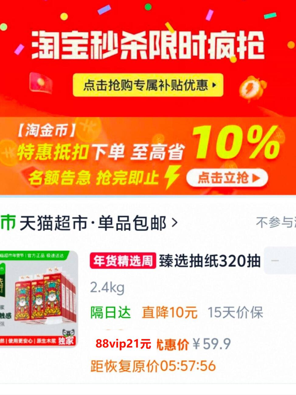 臻选面巾纸320抽×10提×1组