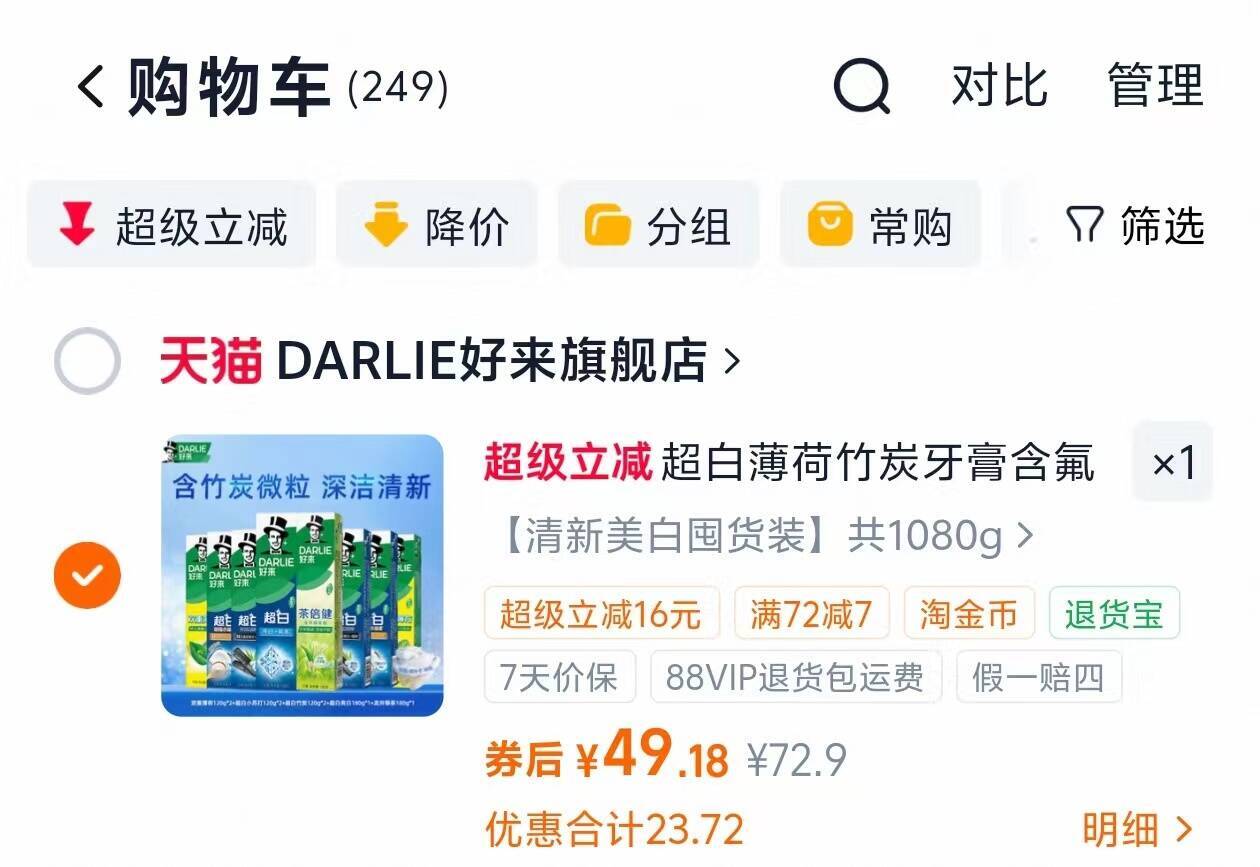 超白薄荷竹炭牙膏含氟清新口气