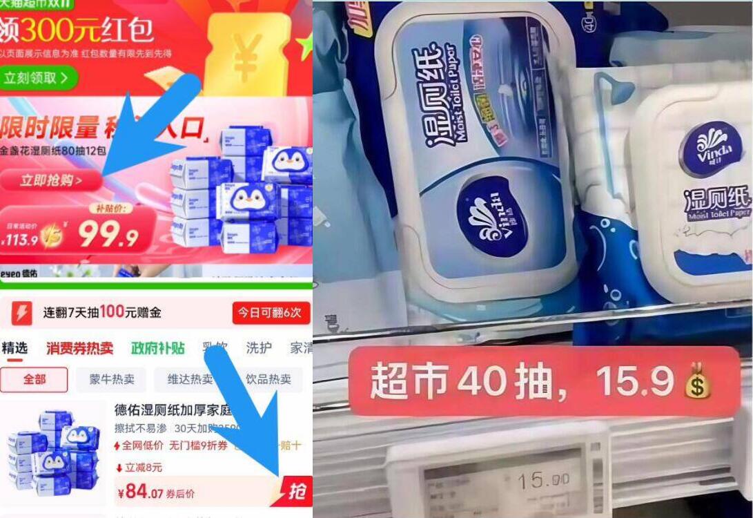 德佑金盏花湿厕纸加厚款