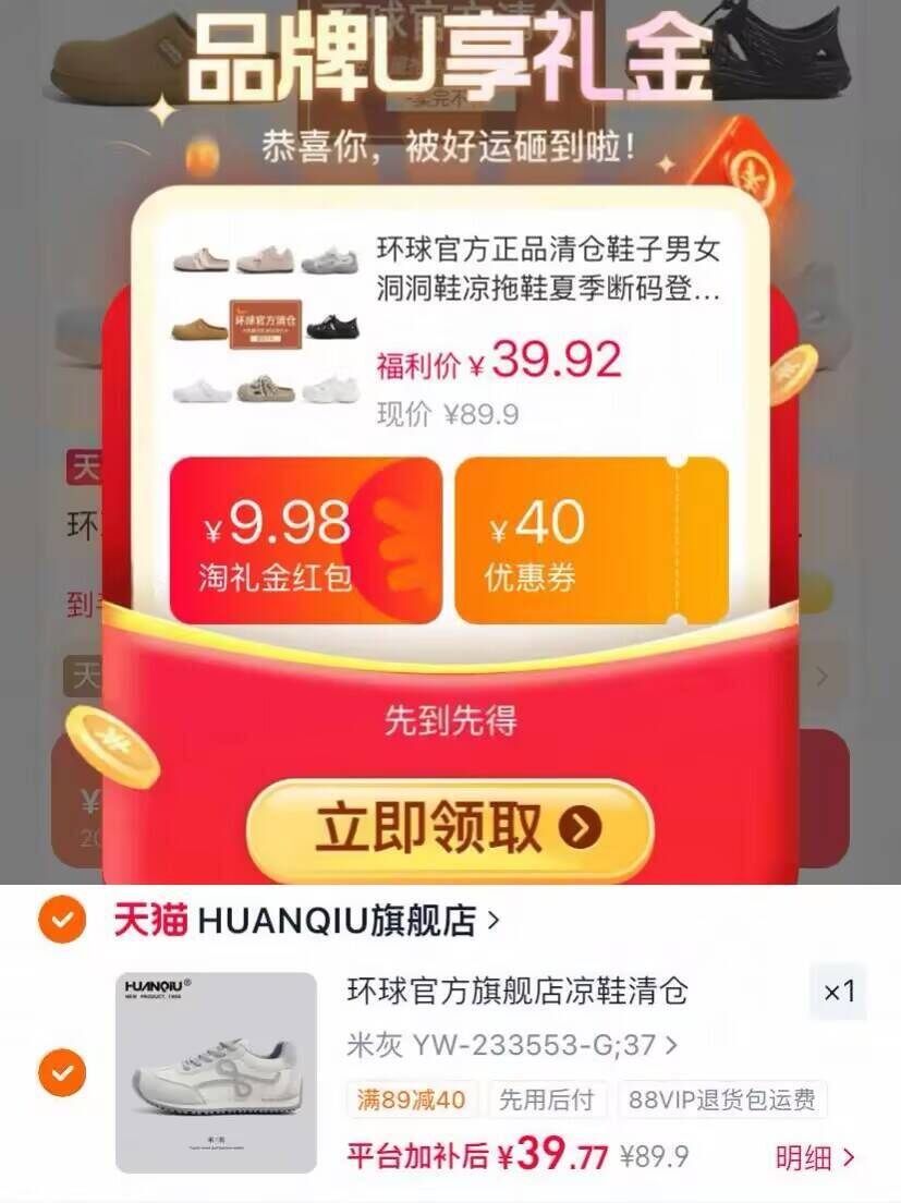 环球官方旗舰店凉鞋清仓