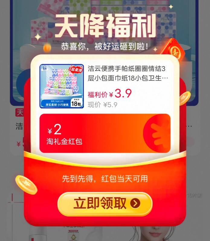 洁云便携手帕纸圈圈情结3层小包面巾纸18小包卫生纸巾手纸餐巾纸