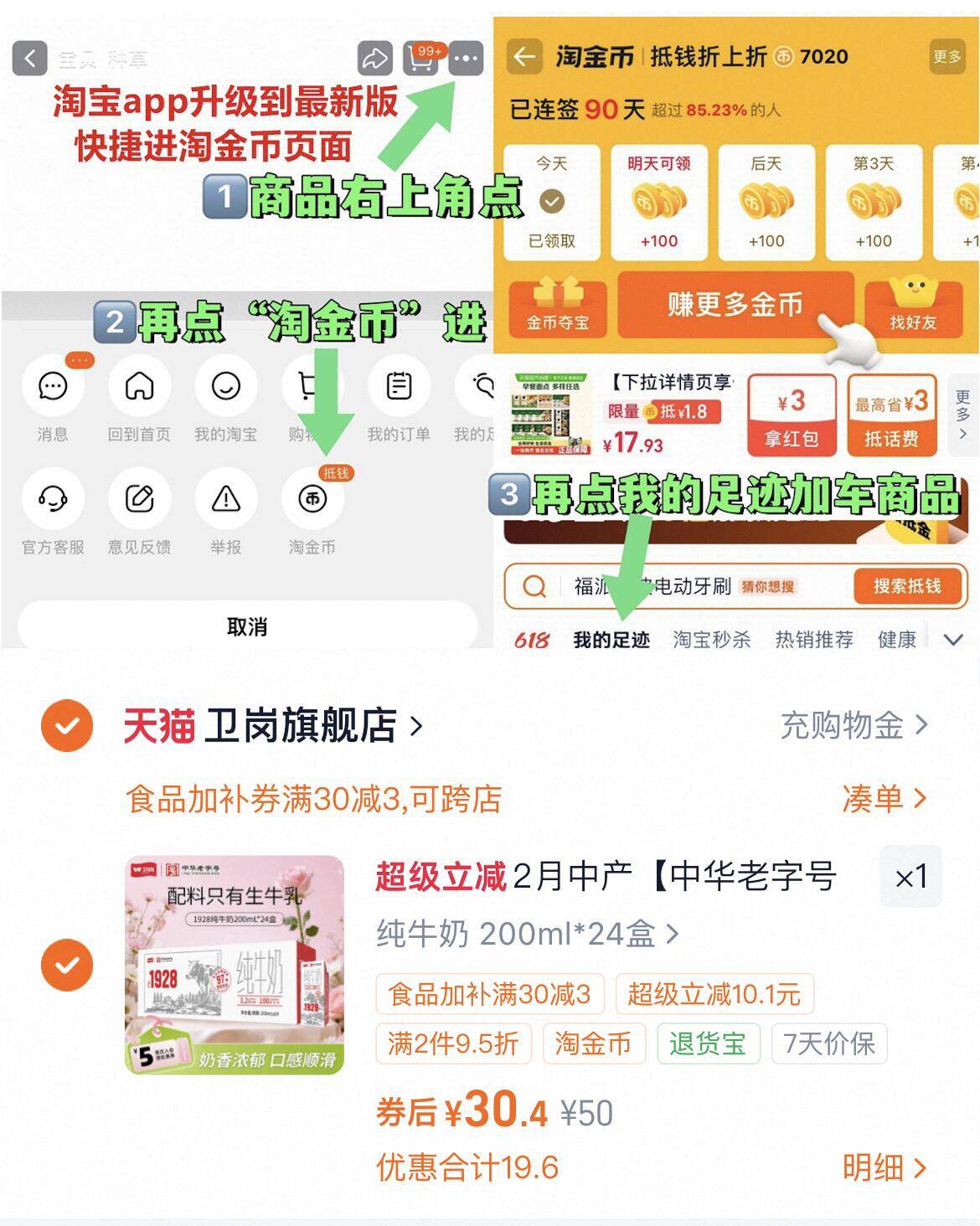 2月中产【中华老字号】卫岗纯牛奶整箱200ml*24盒生牛乳纯牛奶