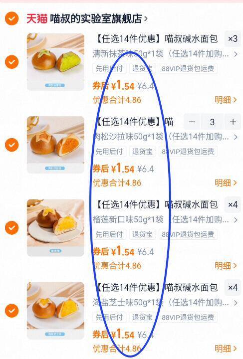 【任选14件优惠】喵叔碱水面包球整箱代餐主食配料含牛奶黄油食品