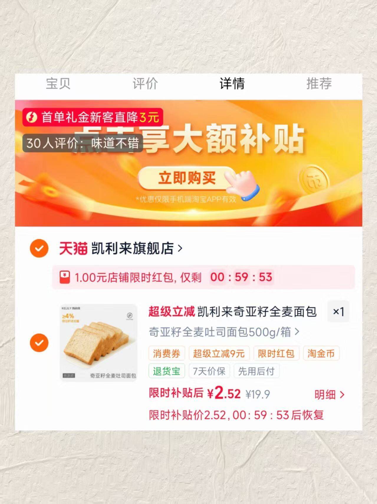 凯利来奇亚籽全麦面包代餐饱腹吐司面包充饥切片吐司零食面包