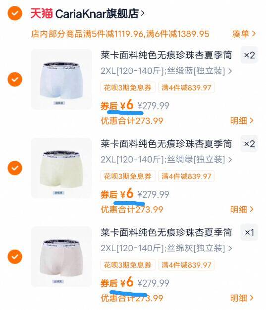 莱卡面料纯色无痕珍珠杏夏季简约