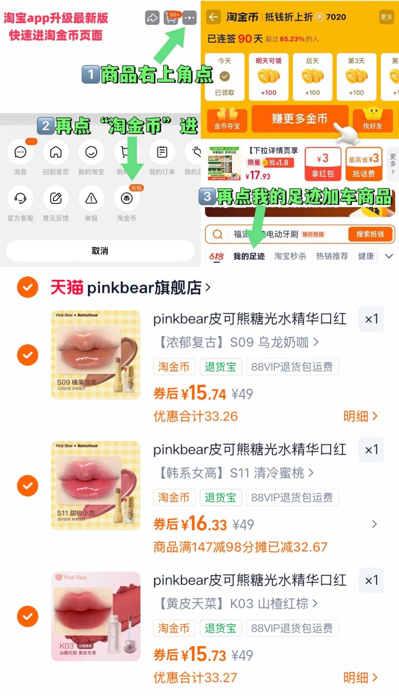 pinkbear皮可熊糖光水精华口红固体唇蜜镜面润唇唇釉黄油小熊TK
