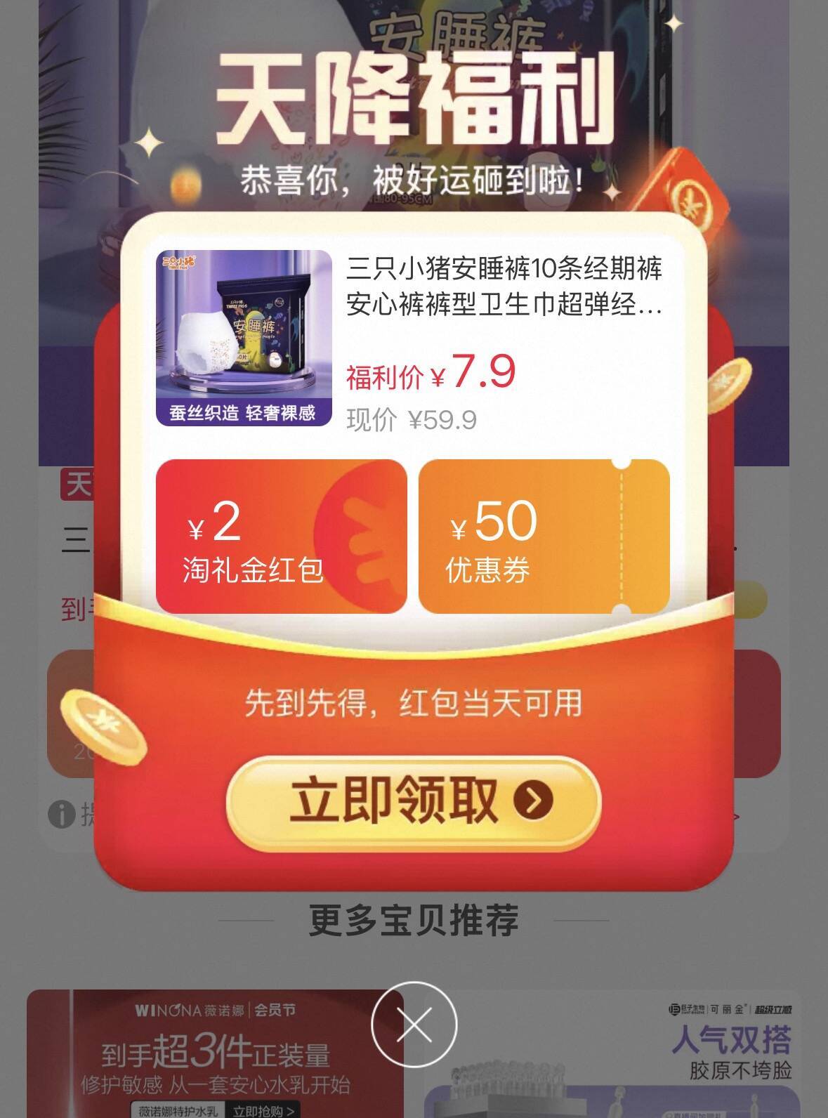 三只小猪安睡裤10条经期裤安心裤裤型卫生巾超弹经期用防漏夜用