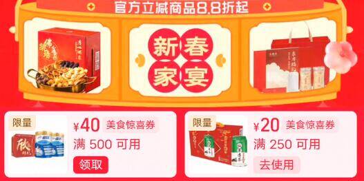 20点領美食京.喜券全部領(oXavU9uOd47) CZ00 