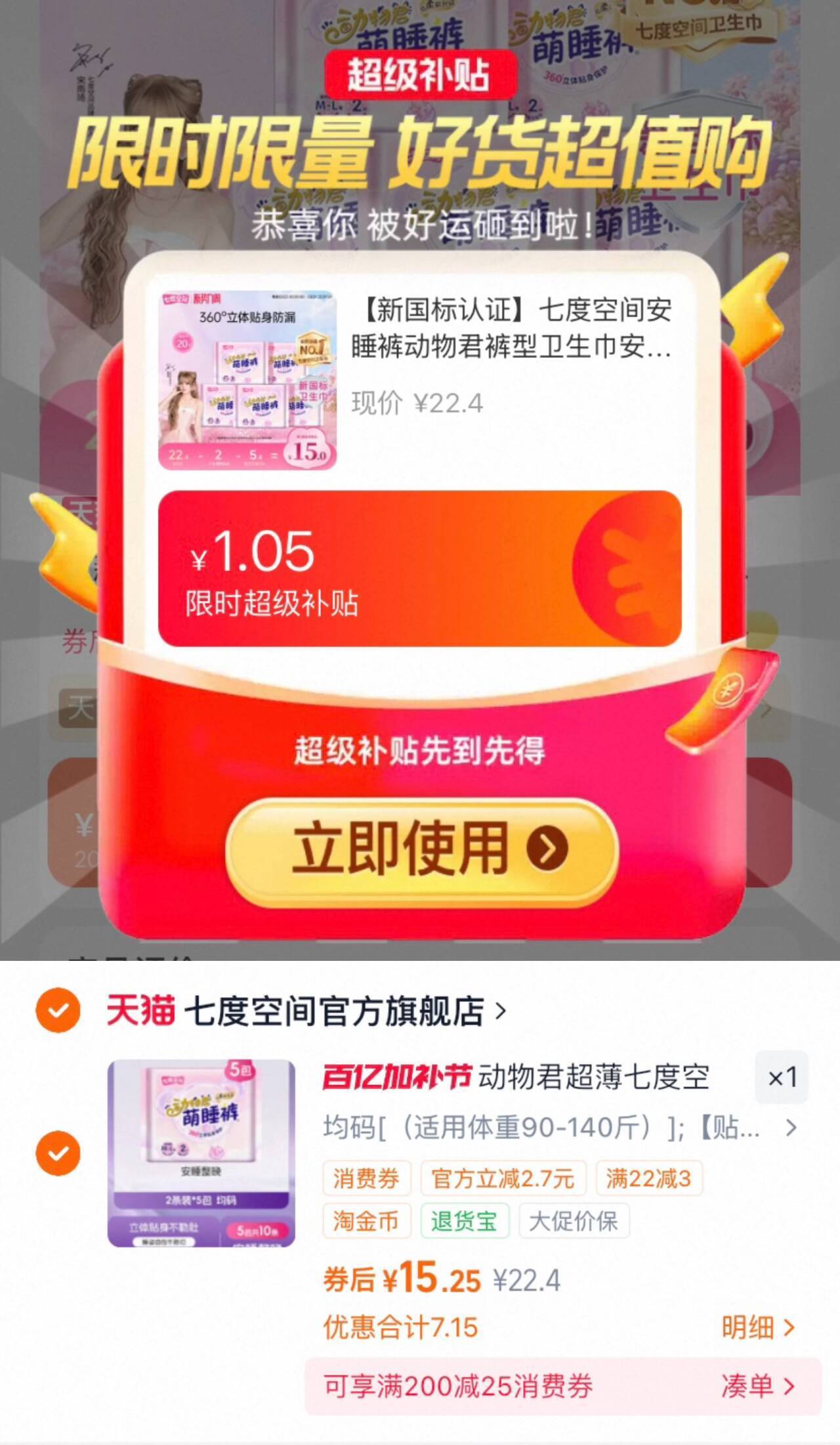 动物君超薄七度空间萌睡裤