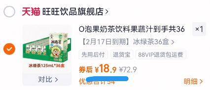 O泡果奶茶饮料果蔬汁到手共36盒