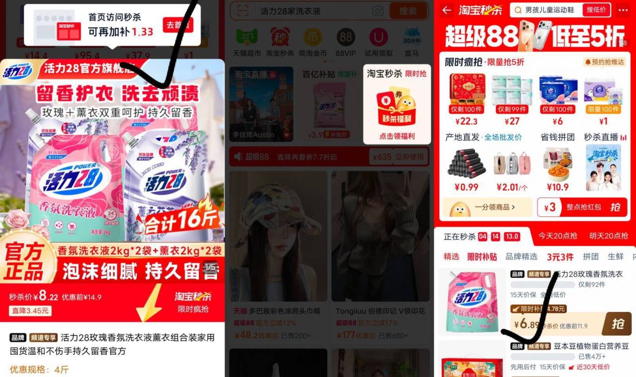 活力28玫瑰香氛洗衣液薰衣组合装家用囤货温和不伤手持久留香官方