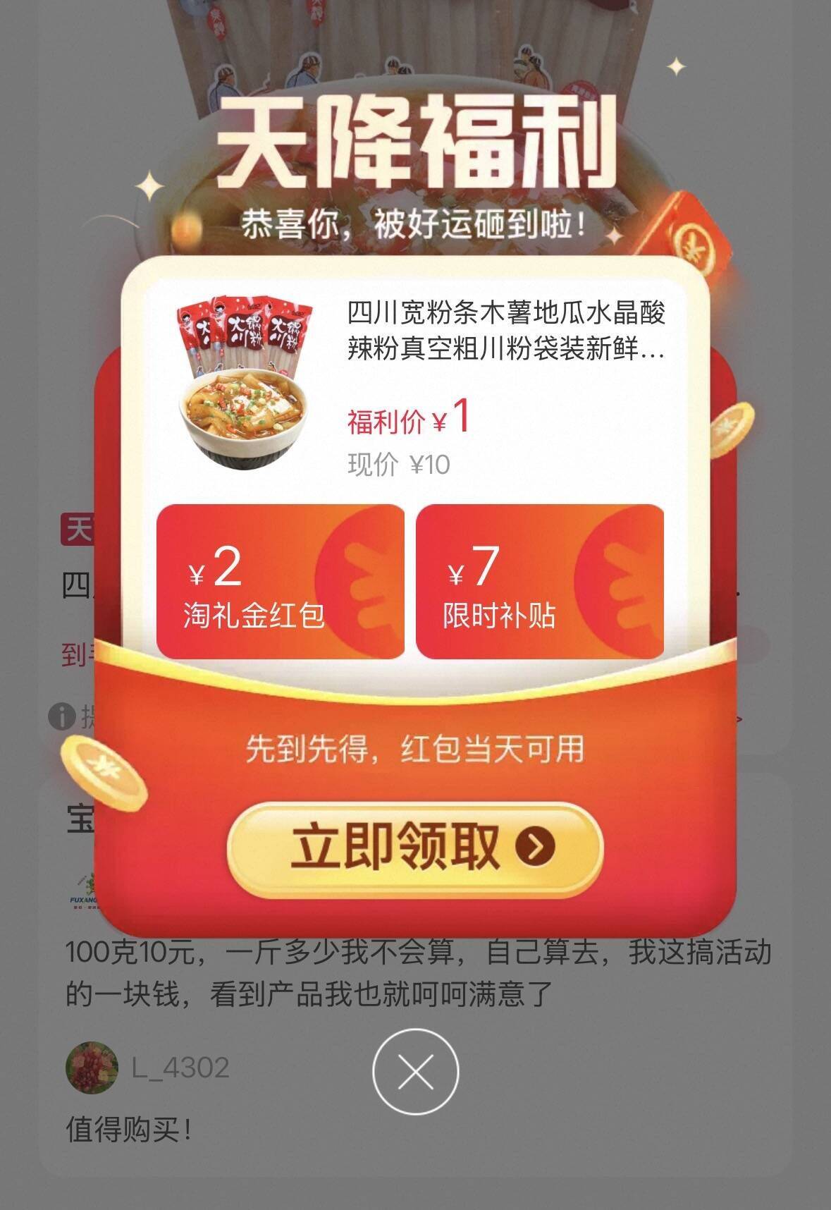 四川宽粉条红薯地瓜水晶