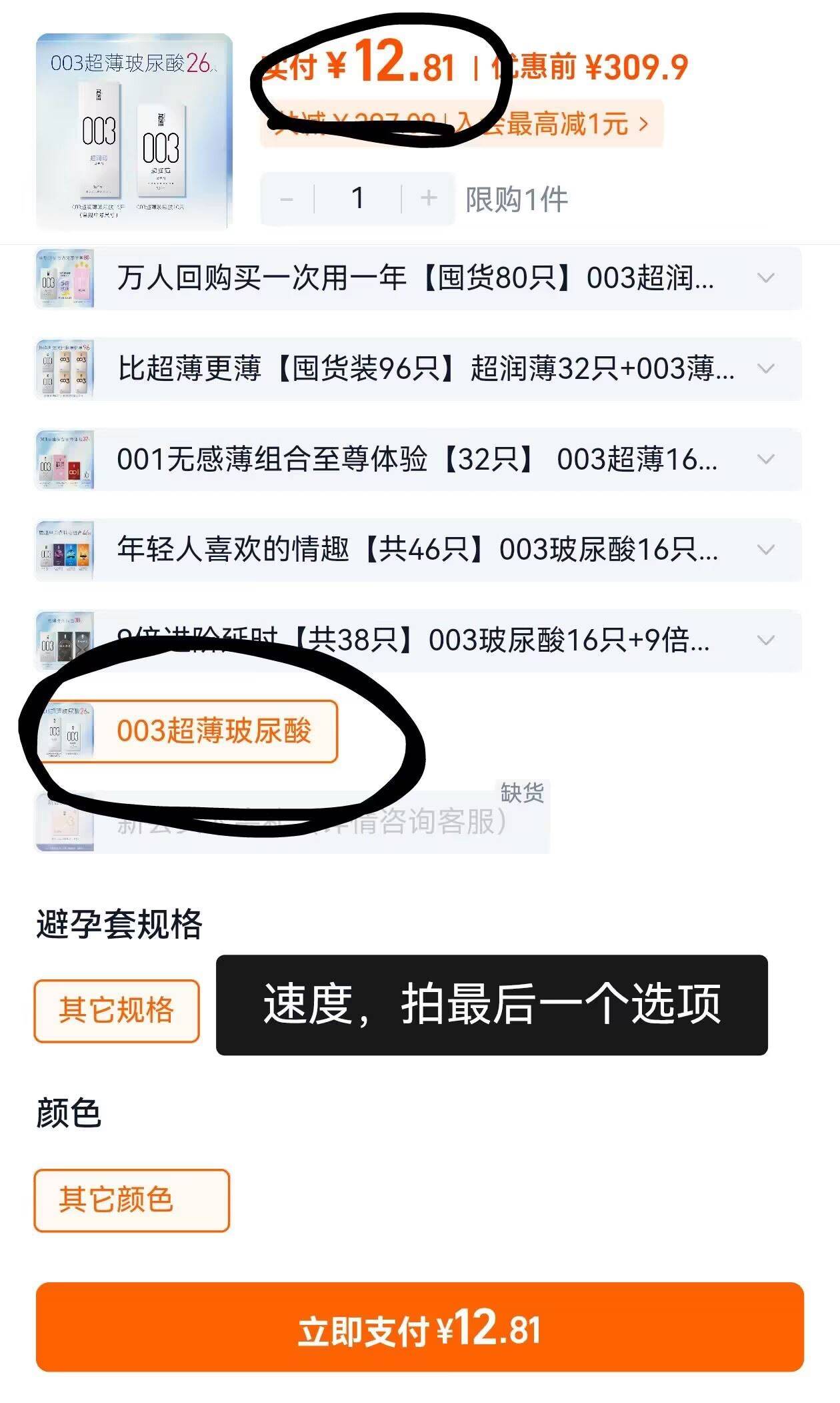 【003超薄】名流超润玻尿酸避孕套旗舰店镇店之宝