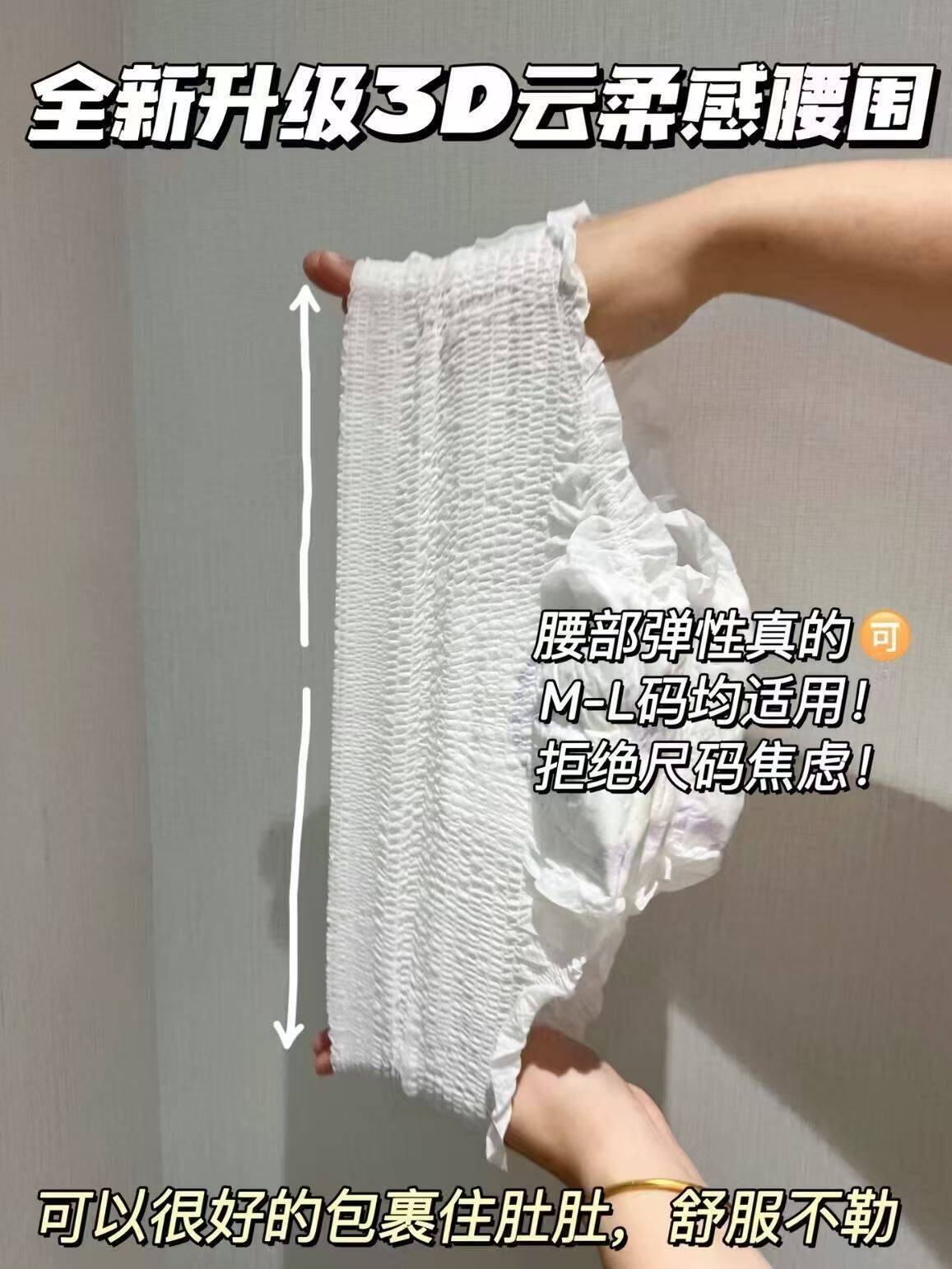 夜用整晚安睡裤型防漏