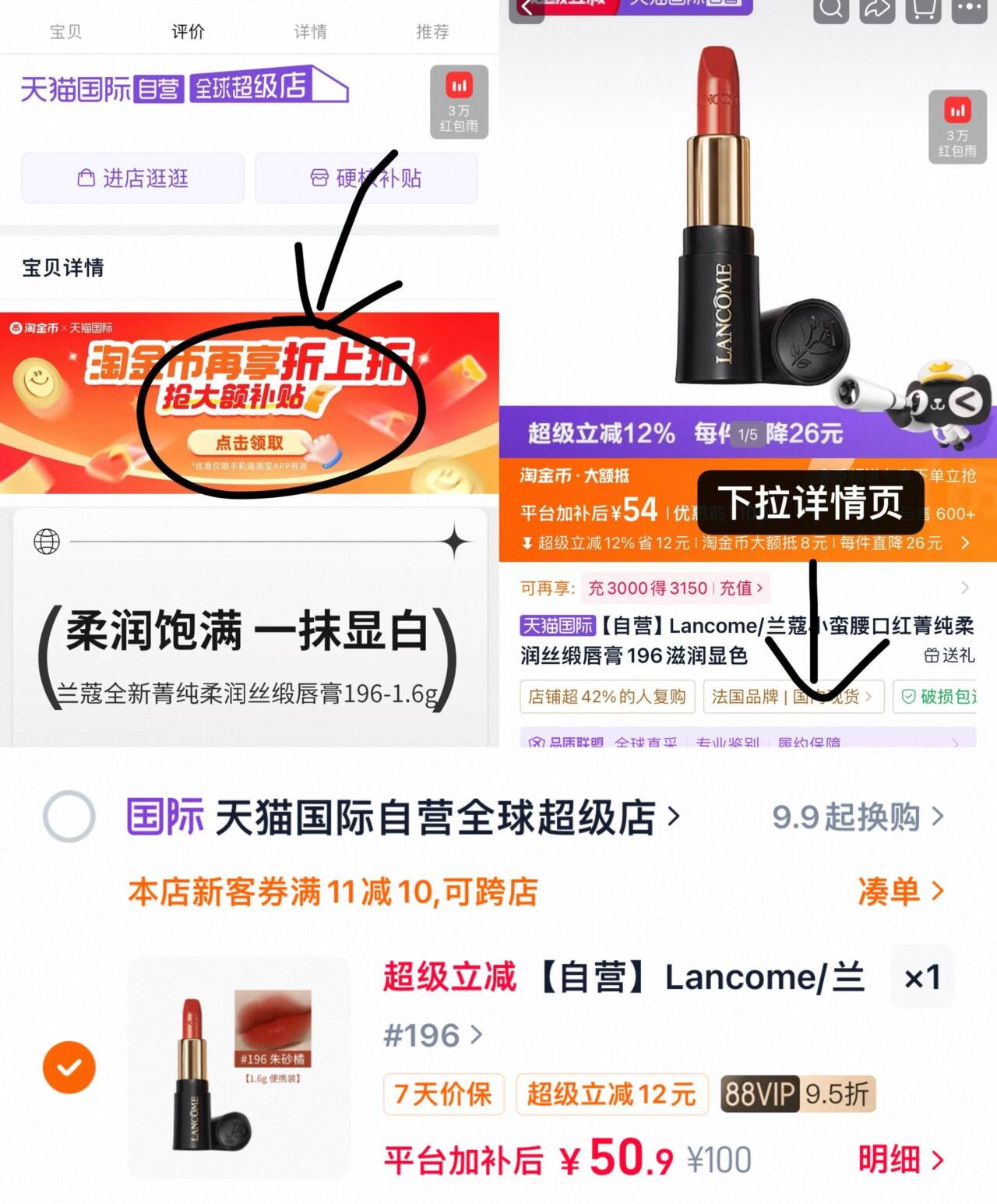 【自营】Lancome/兰蔻小蛮腰口红菁纯柔润丝缎唇膏196滋润显色