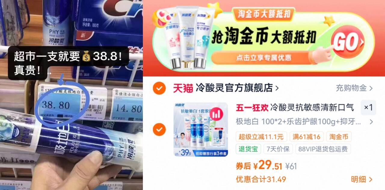 冷酸灵抗敏感清新口气牙膏