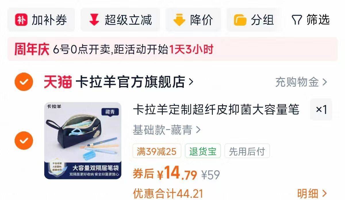 卡拉羊定制超纤皮抑菌大容量笔袋