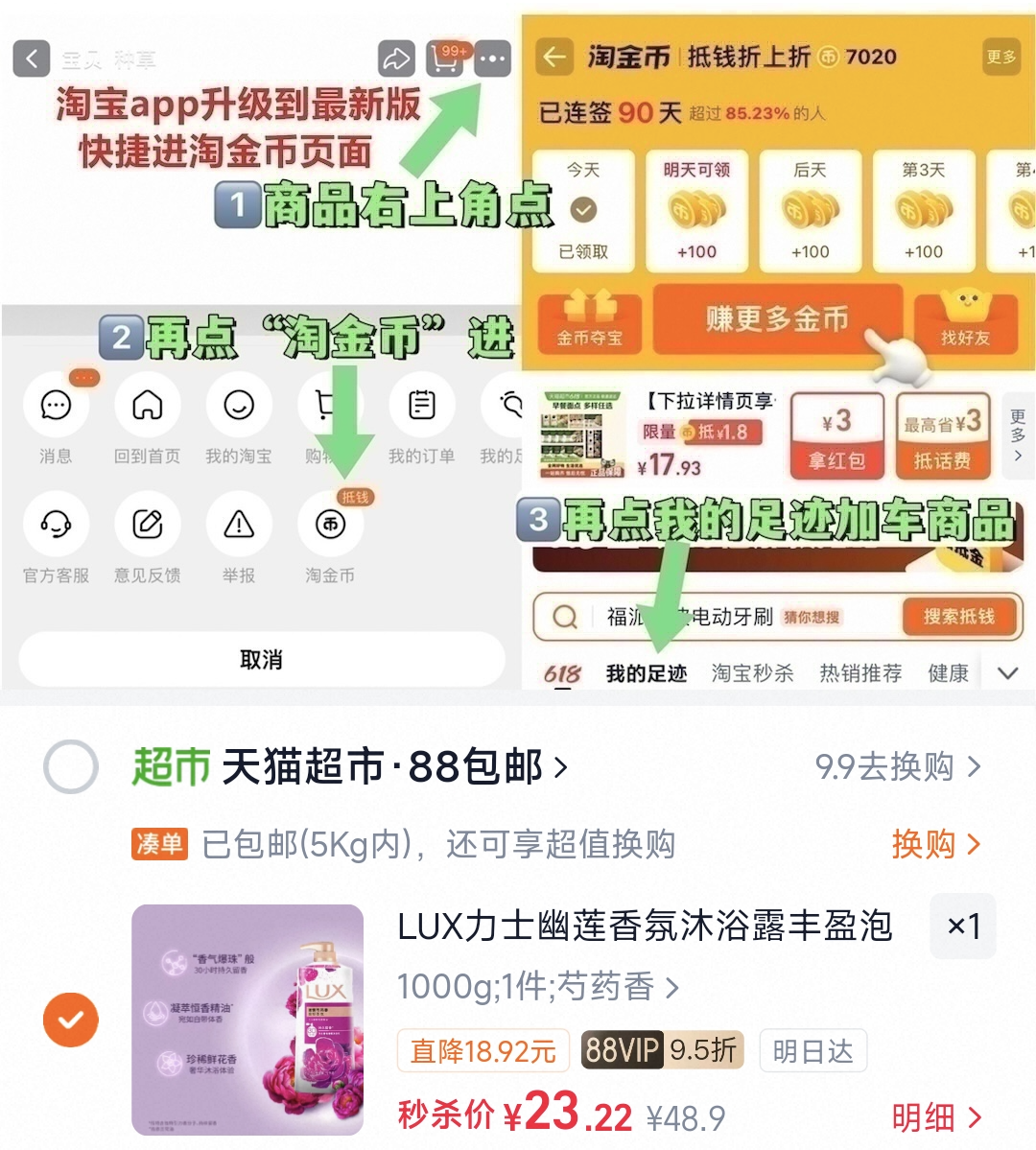 LUX力士幽莲香氛沐浴露丰盈泡沫