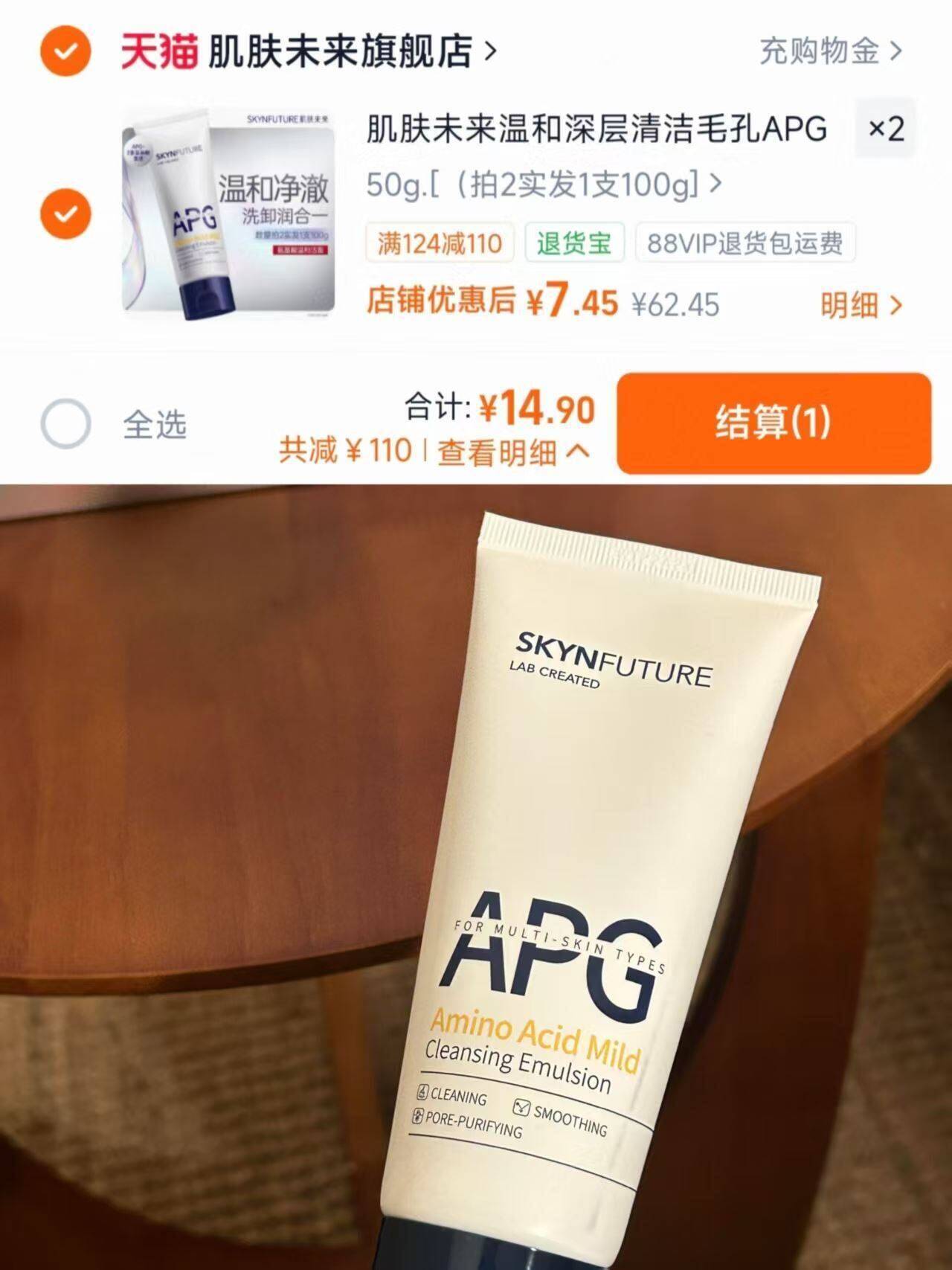 【数量拍2，实发1支100g】