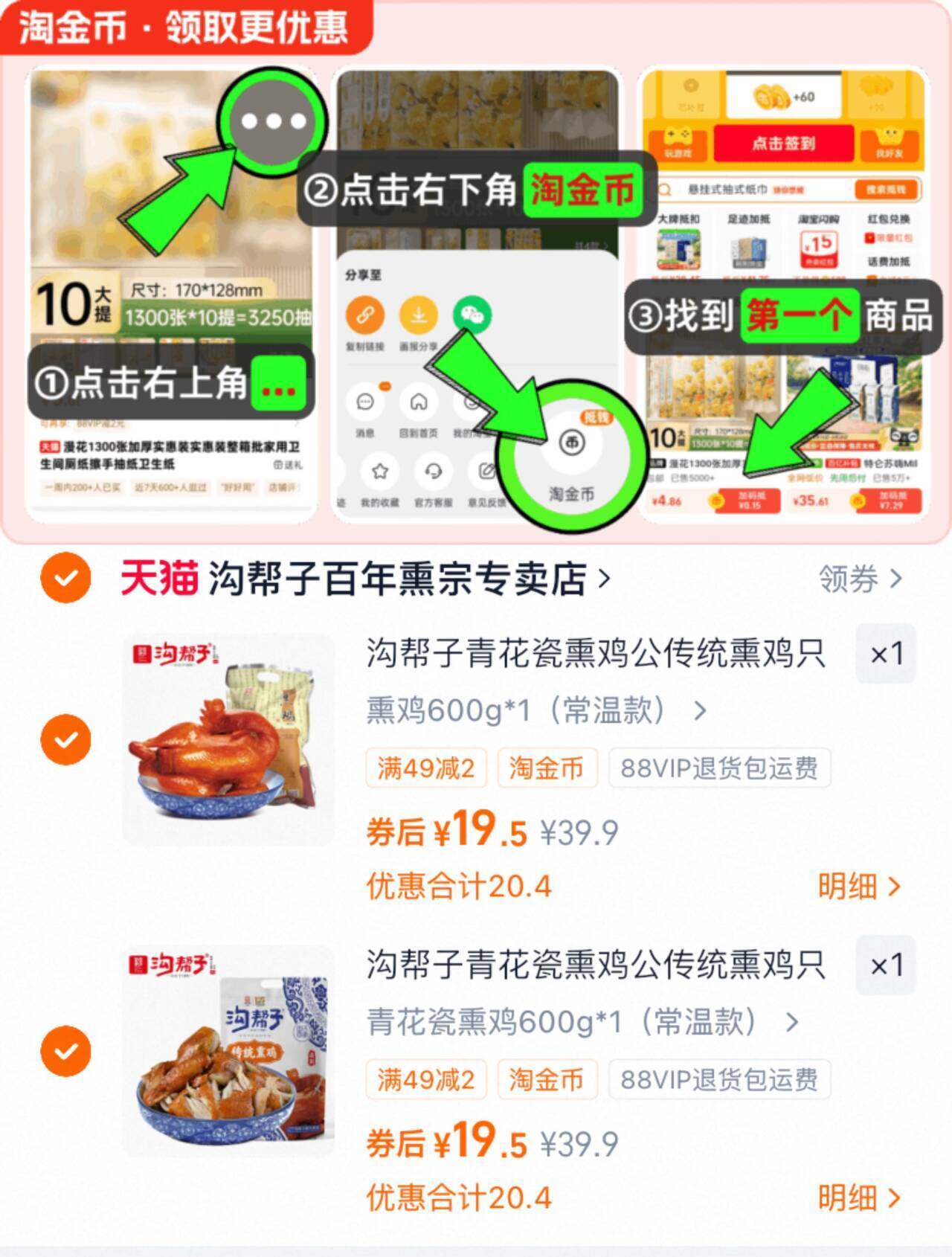沟帮子青花瓷熏鸡公传统熏鸡只真空常温款手撕鸡厂家直发礼袋