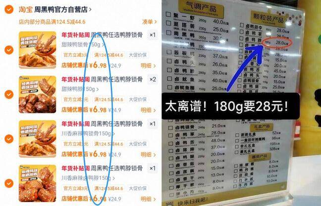 周黑鸭任选鸭脖锁骨鸭翅根鸡丝辣子鸡甜辣川香送礼（60天保质期）